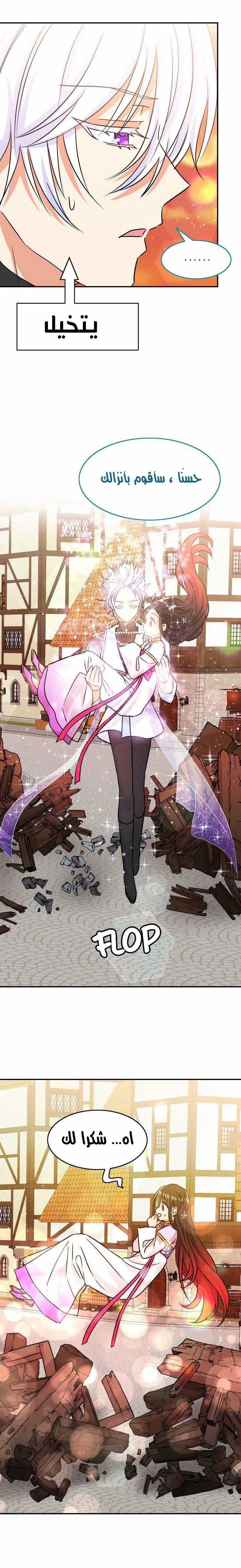 Read Dragon’s Savior AR Manga Online