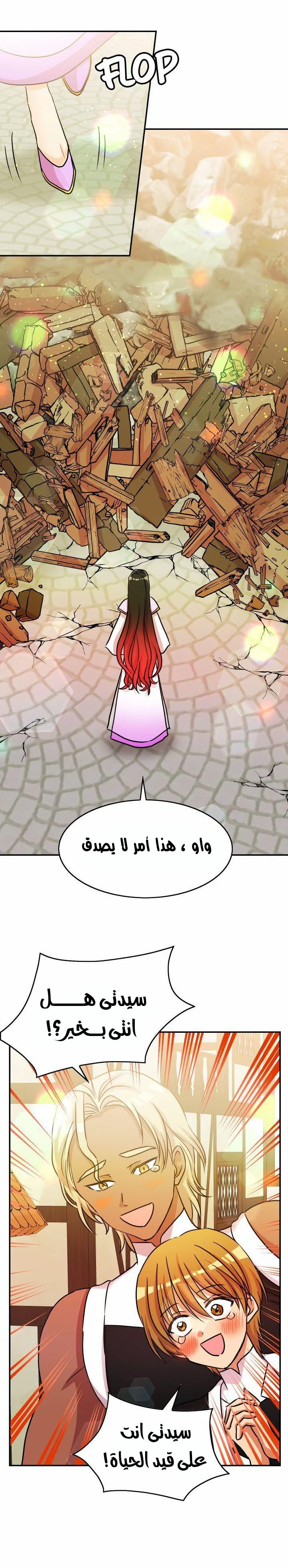 Read Dragon’s Savior AR Manga Online
