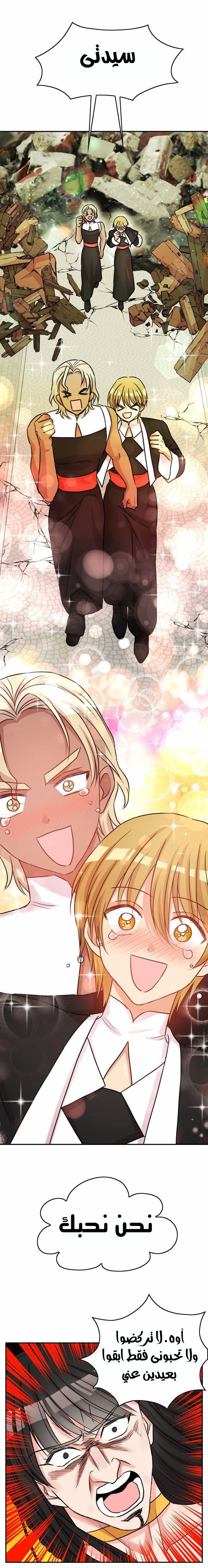 Read Dragon’s Savior AR Manga Online