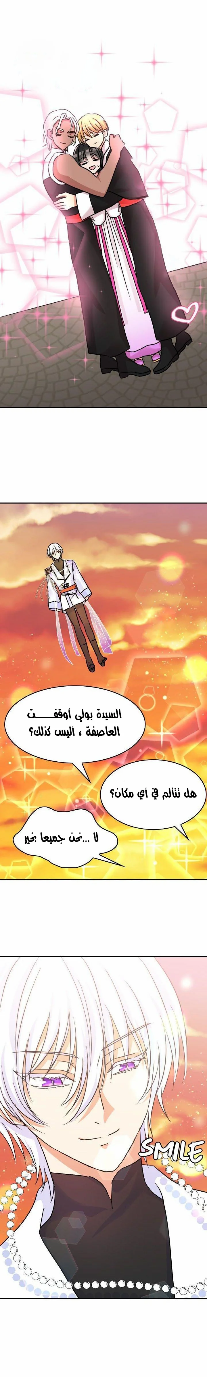 Read Dragon’s Savior AR Manga Online
