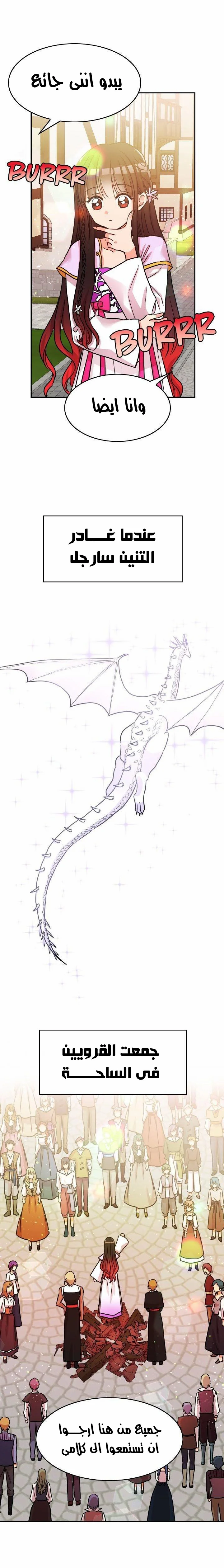 Read Dragon’s Savior AR Manga Online