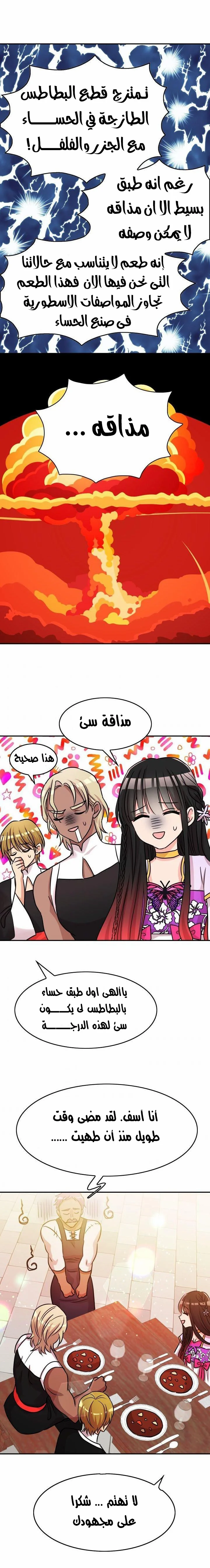 Read Dragon’s Savior AR Manga Online