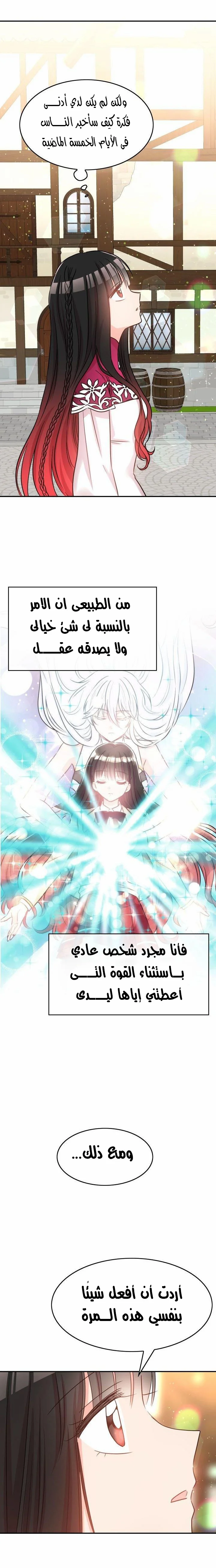 Read Dragon’s Savior AR Manga Online