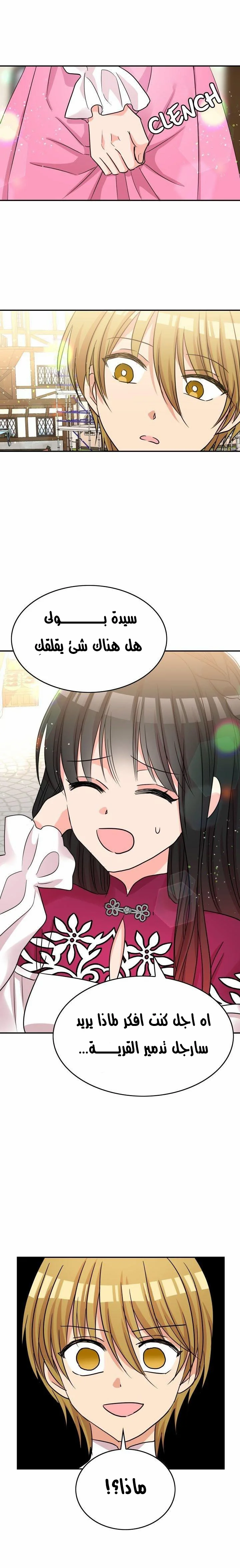 Read Dragon’s Savior AR Manga Online