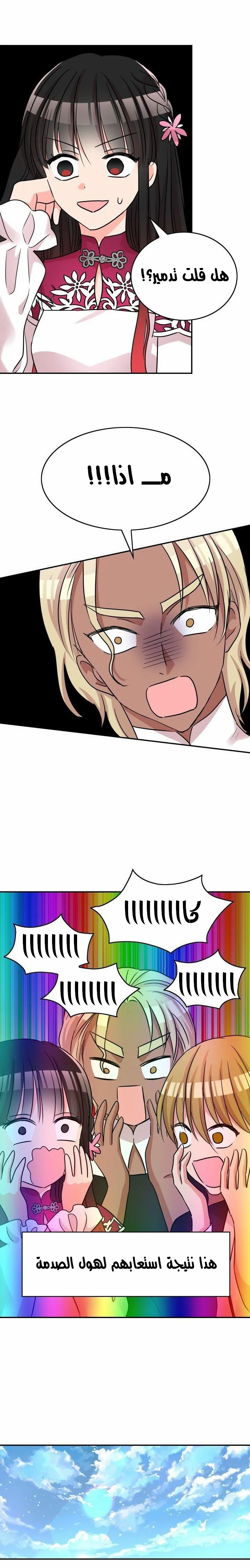 Read Dragon’s Savior AR Manga Online