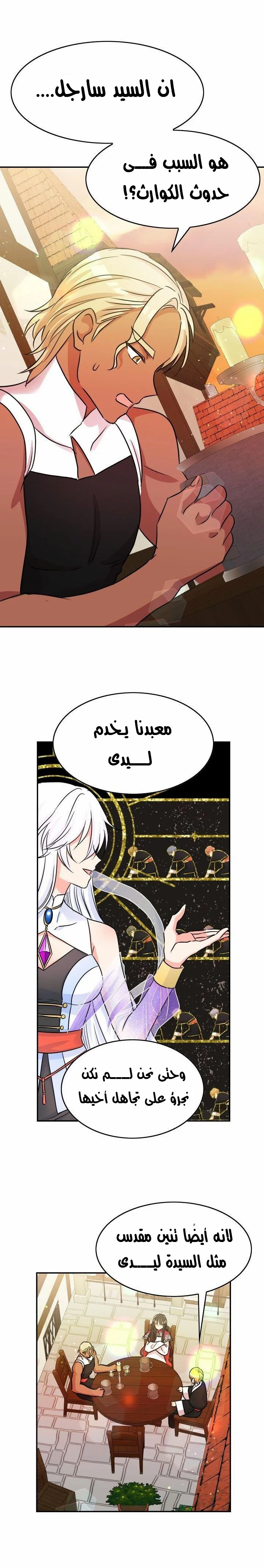 Read Dragon’s Savior AR Manga Online