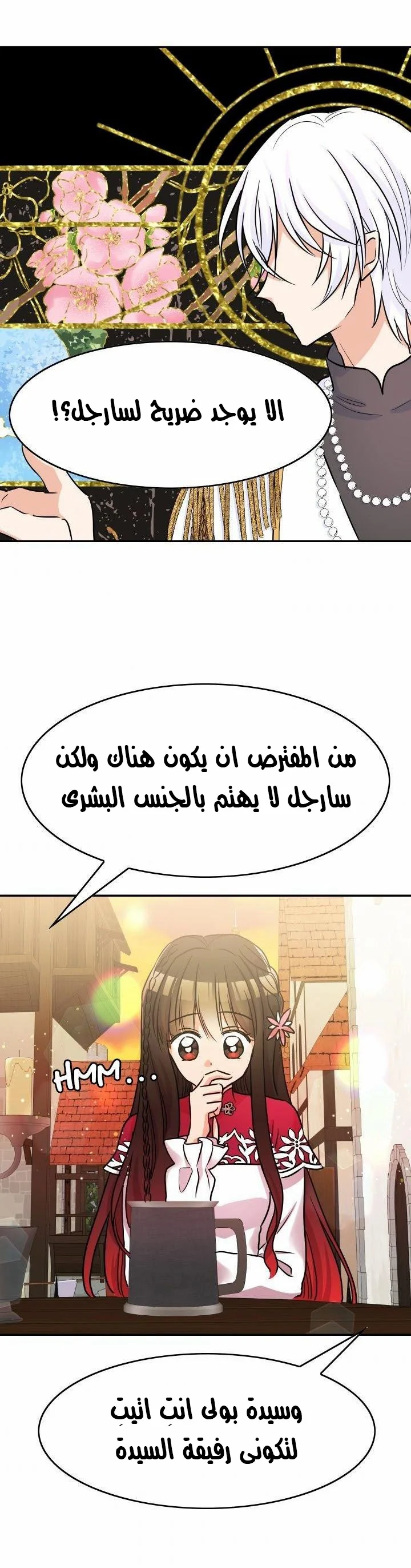 Read Dragon’s Savior AR Manga Online