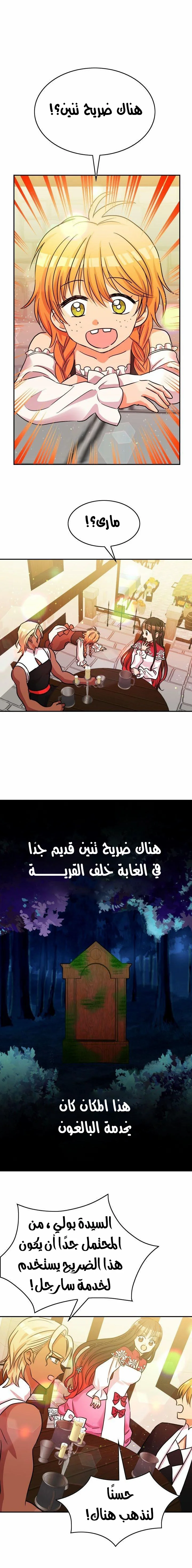 Read Dragon’s Savior AR Manga Online
