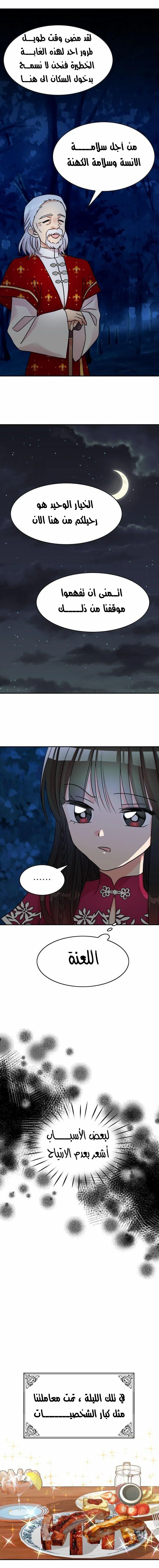 Read Dragon’s Savior AR Manga Online