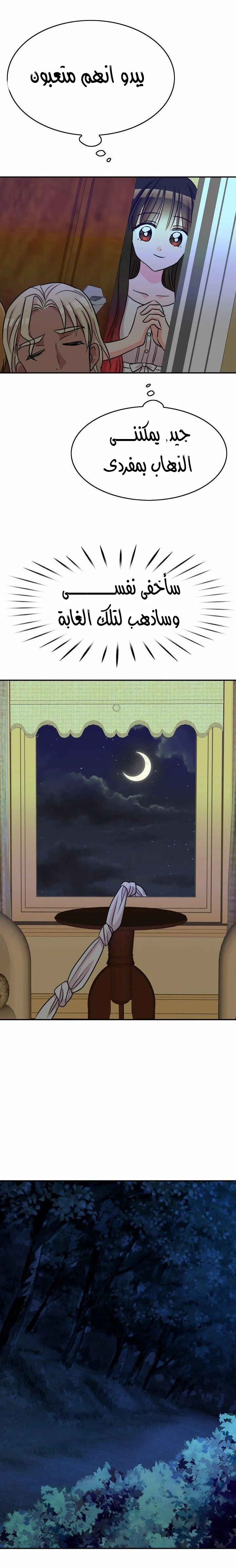 Read Dragon’s Savior AR Manga Online