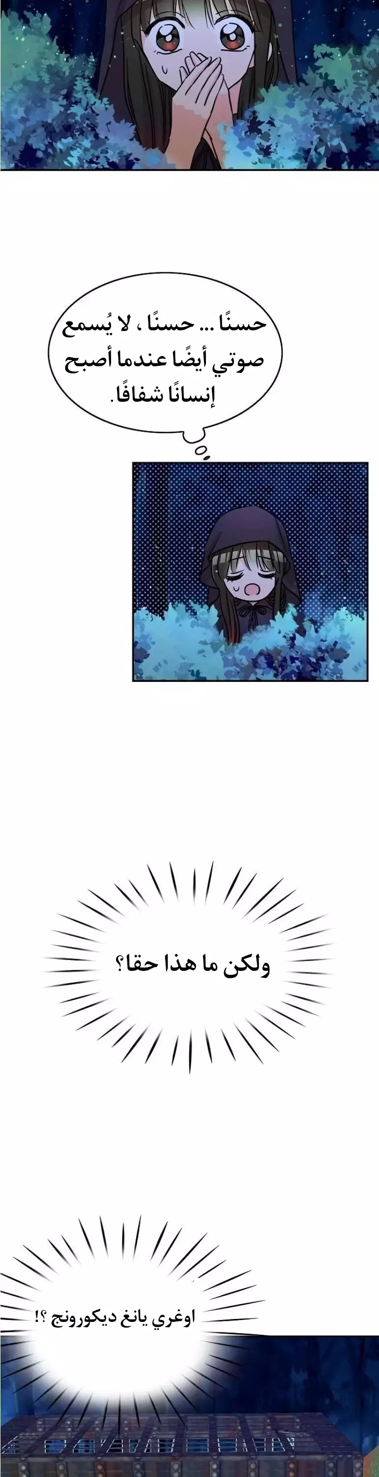 Read Dragon’s Savior AR Manga Online