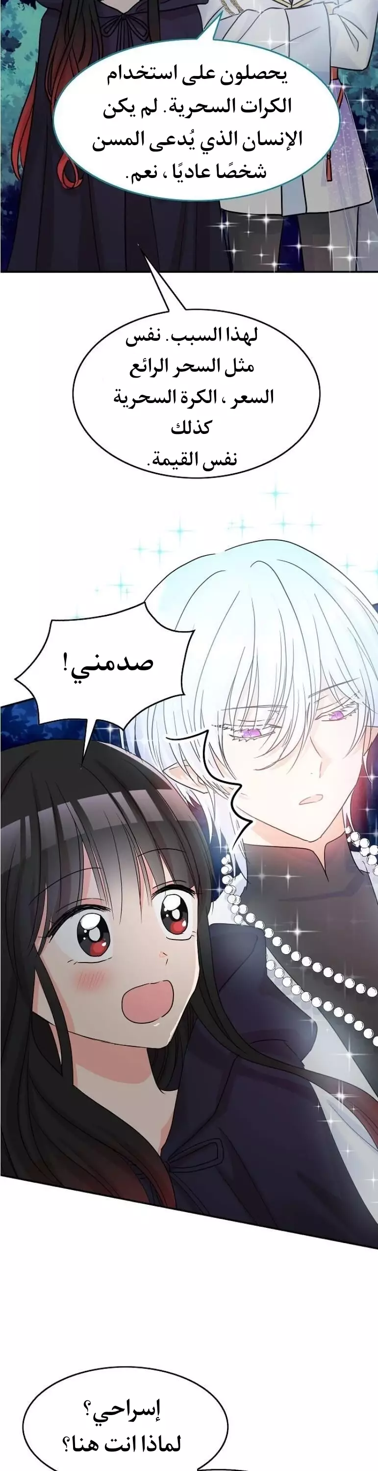 Read Dragon’s Savior AR Manga Online