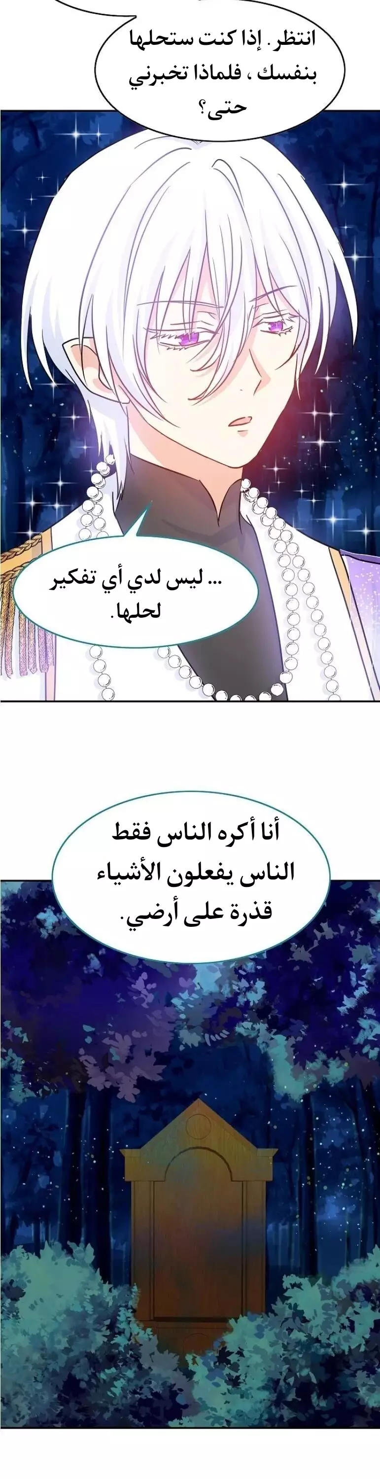 Read Dragon’s Savior AR Manga Online