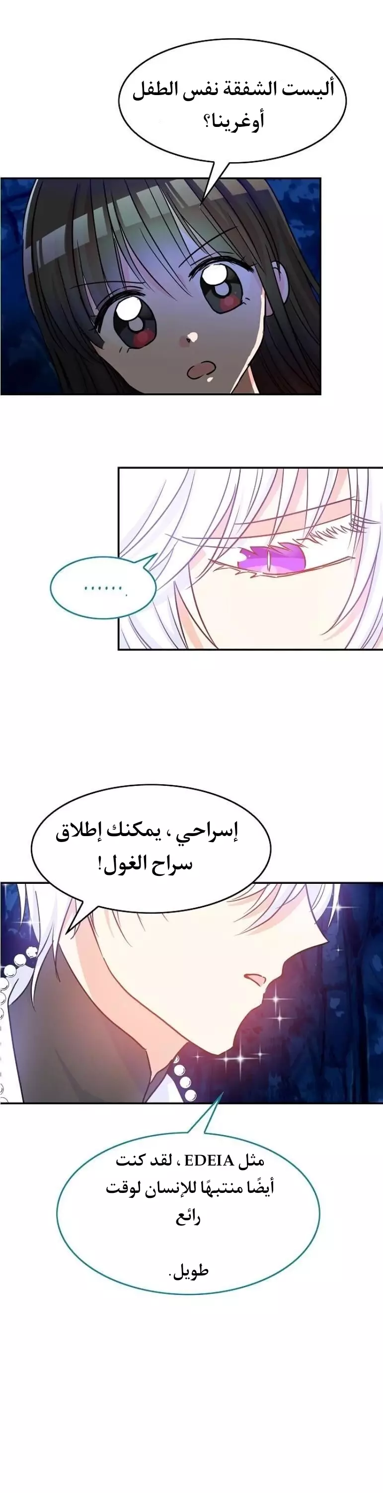 Read Dragon’s Savior AR Manga Online