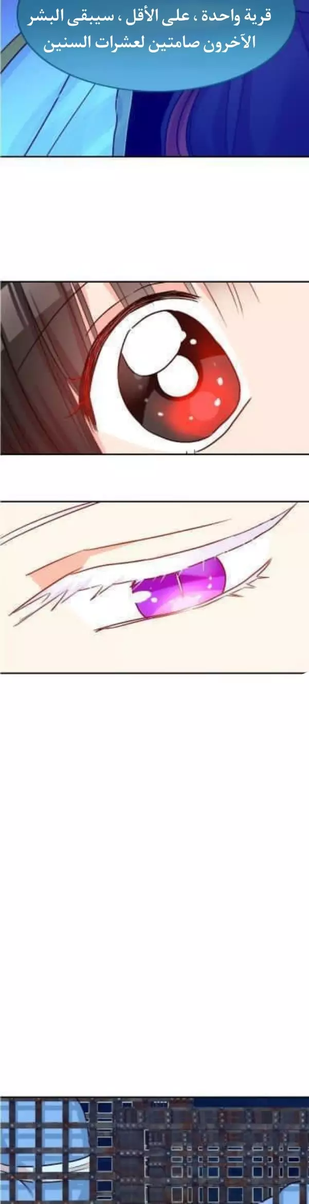 Read Dragon’s Savior AR Manga Online