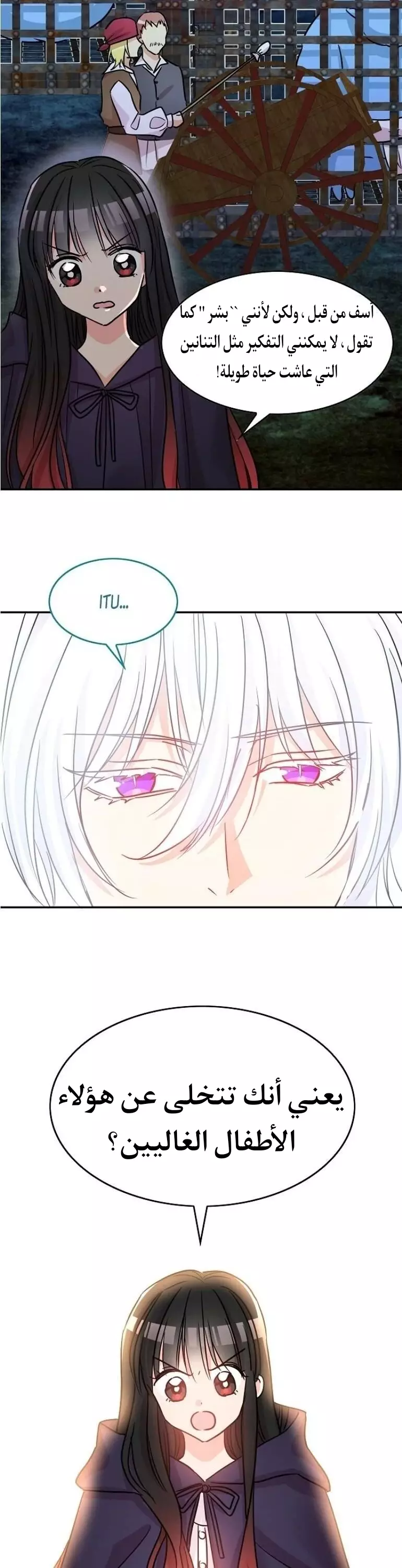 Read Dragon’s Savior AR Manga Online