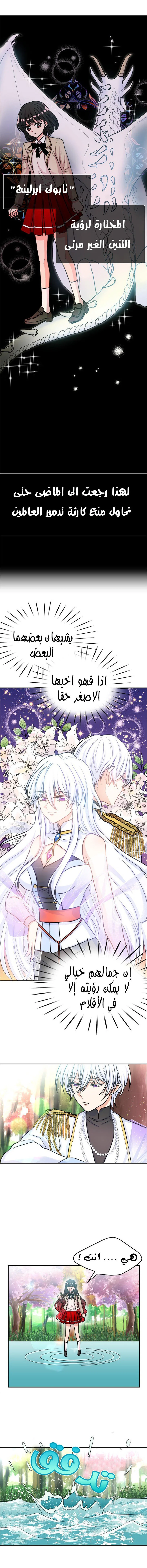 Read Dragon’s Savior AR Manga Online