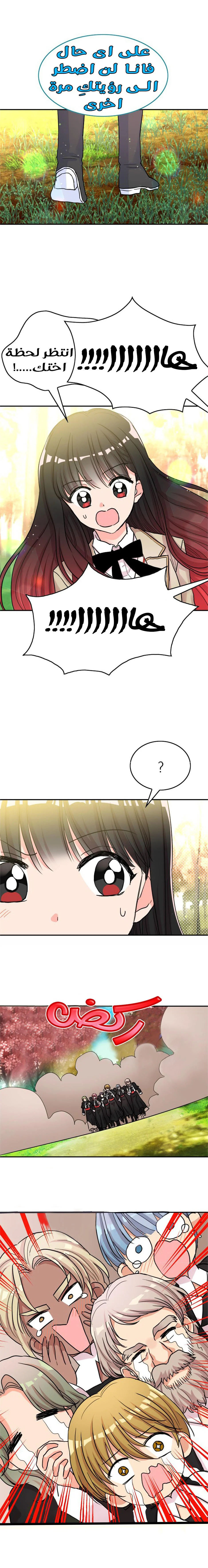 Read Dragon’s Savior AR Manga Online