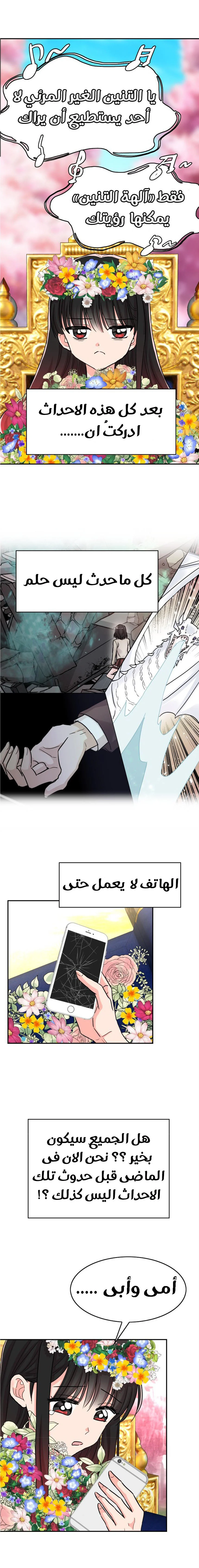 Read Dragon’s Savior AR Manga Online