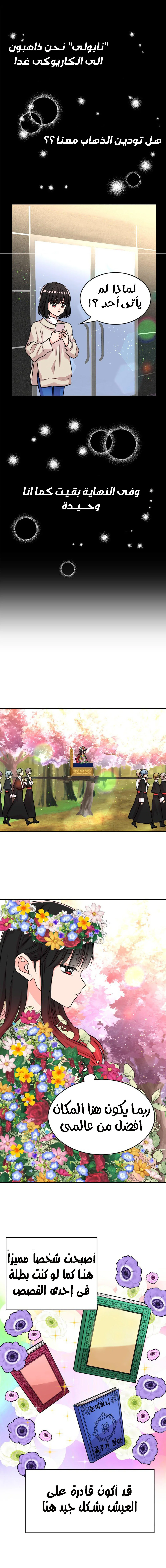 Read Dragon’s Savior AR Manga Online