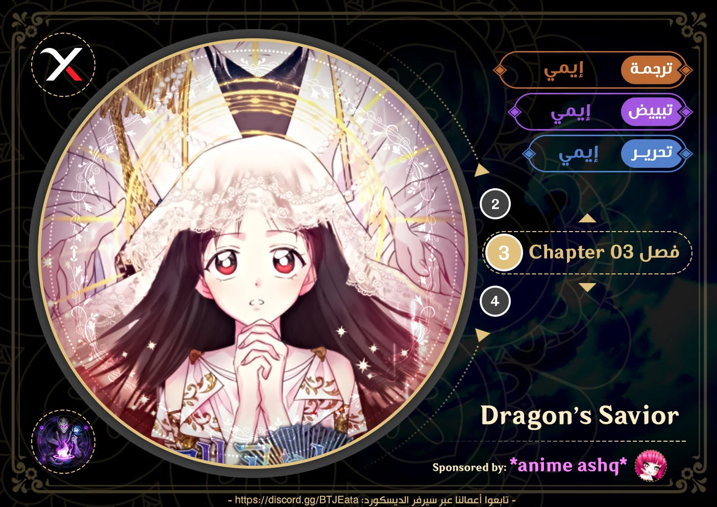 Read Dragon’s Savior AR Manga Online