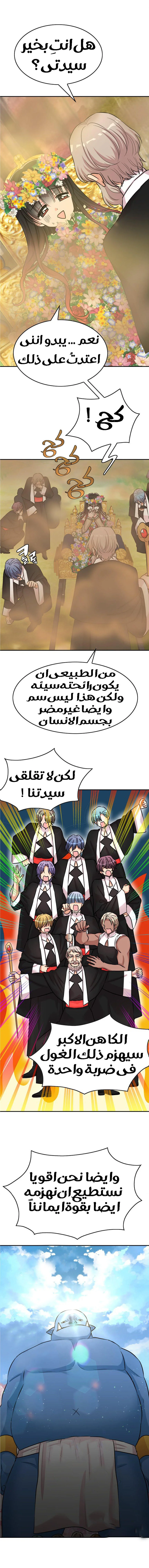 Read Dragon’s Savior AR Manga Online