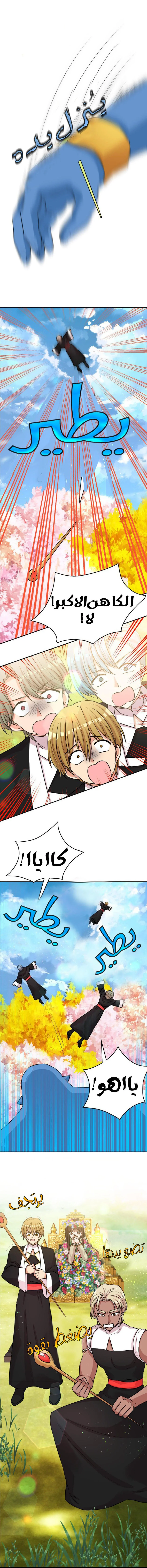 Read Dragon’s Savior AR Manga Online