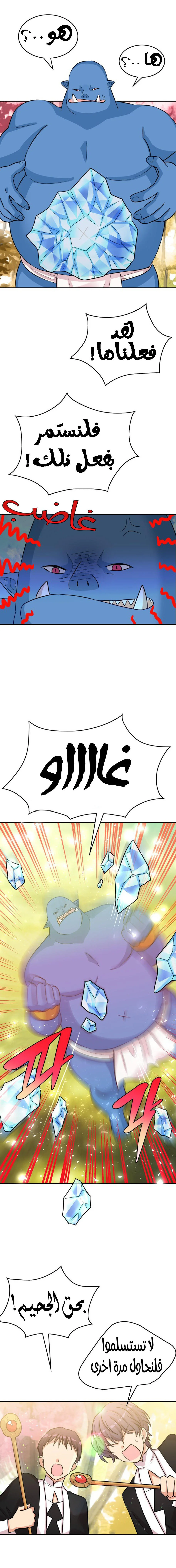 Read Dragon’s Savior AR Manga Online
