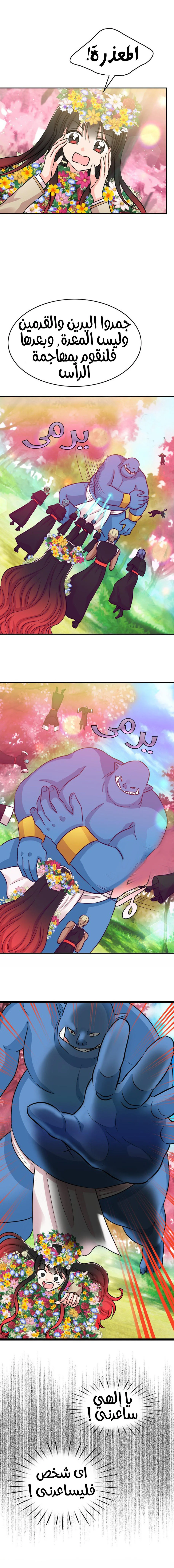 Read Dragon’s Savior AR Manga Online