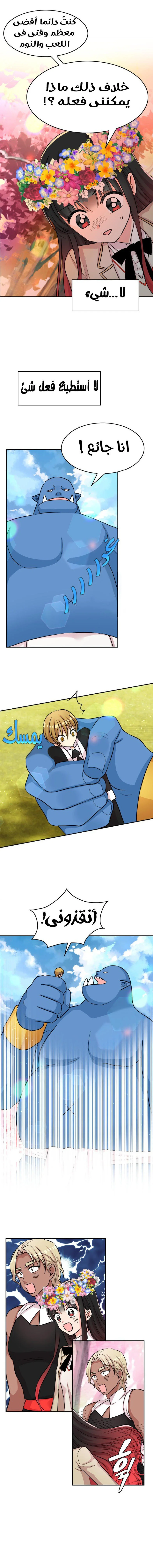 Read Dragon’s Savior AR Manga Online