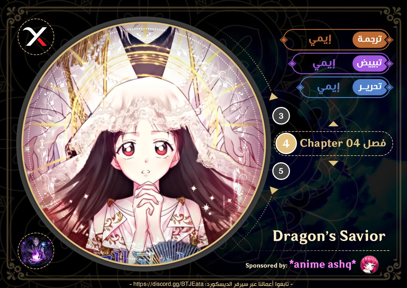 Read Dragon’s Savior AR Manga Online