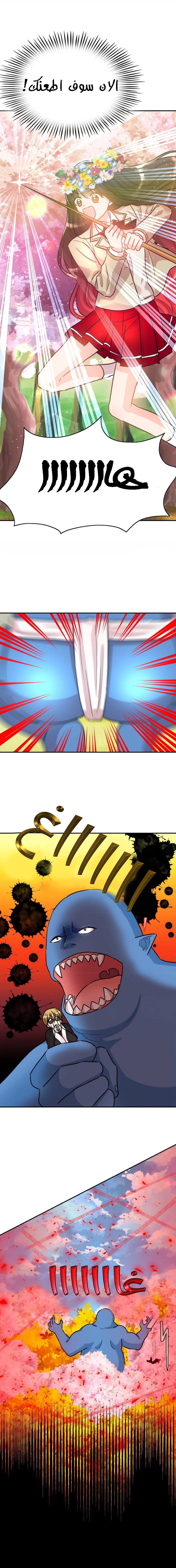 Read Dragon’s Savior AR Manga Online