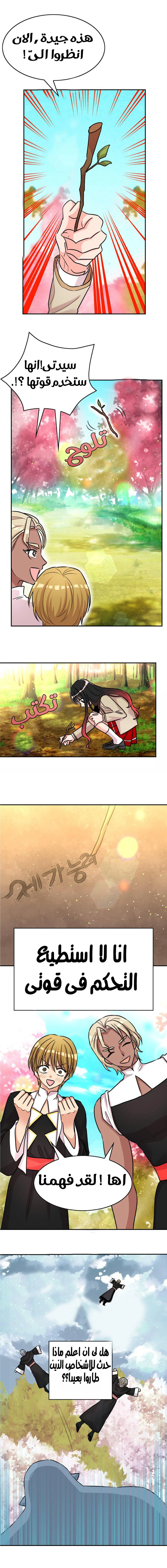 Read Dragon’s Savior AR Manga Online