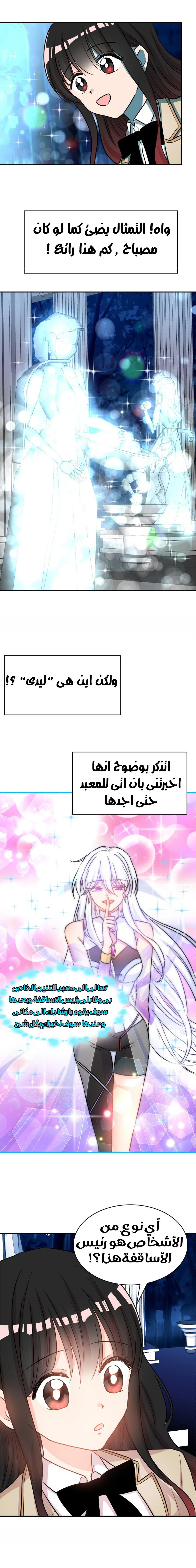 Read Dragon’s Savior AR Manga Online