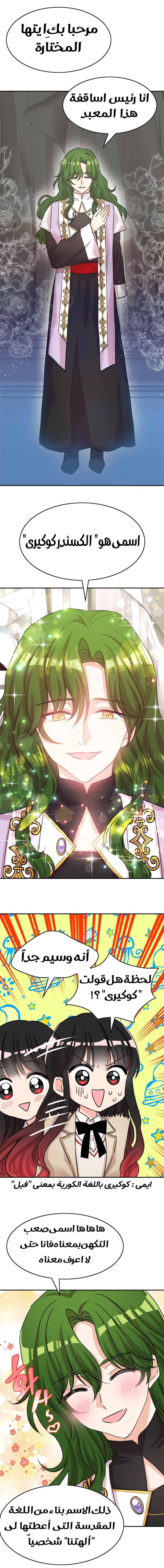 Read Dragon’s Savior AR Manga Online