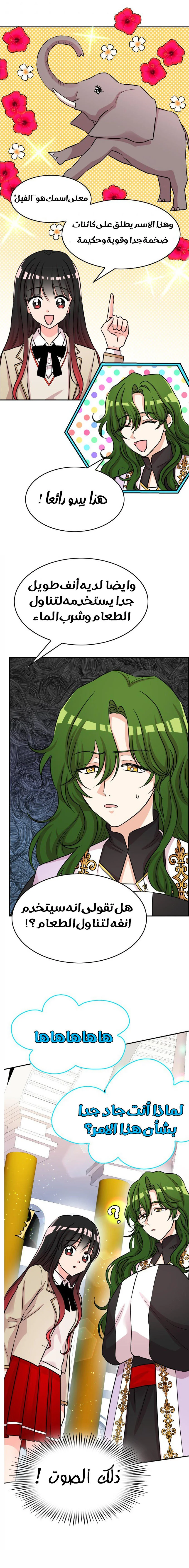 Read Dragon’s Savior AR Manga Online