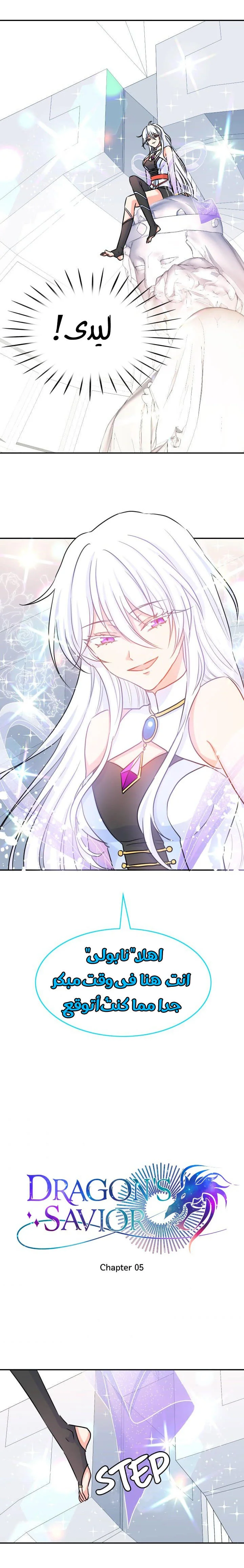 Read Dragon’s Savior AR Manga Online