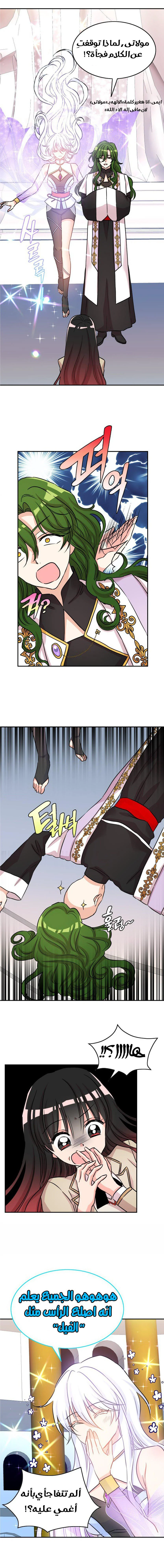 Read Dragon’s Savior AR Manga Online