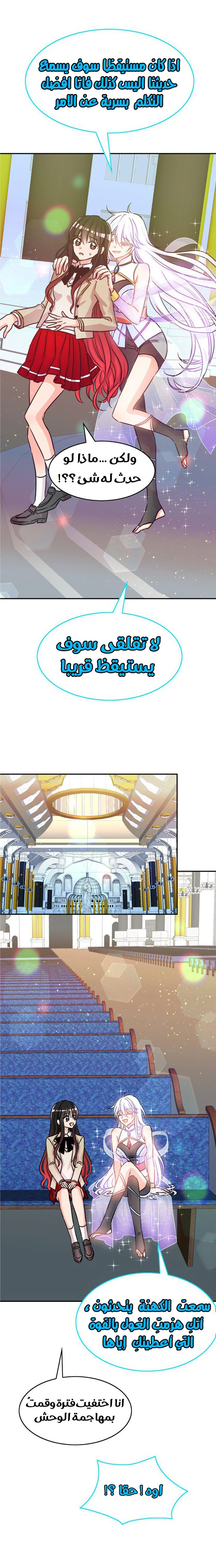 Read Dragon’s Savior AR Manga Online