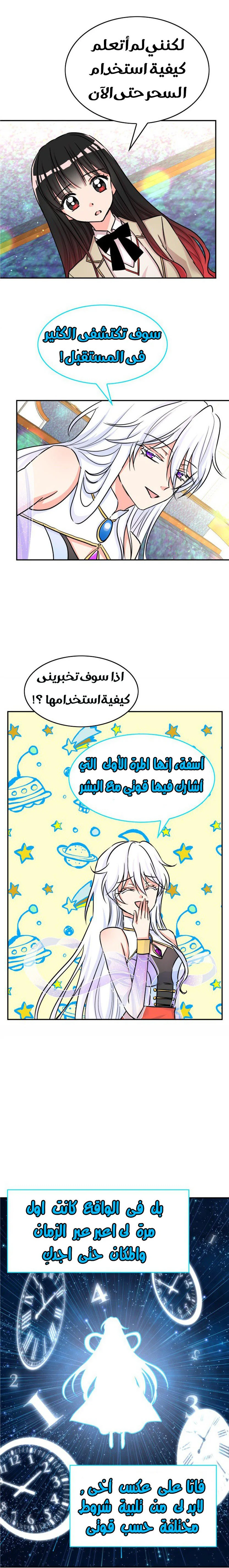 Read Dragon’s Savior AR Manga Online