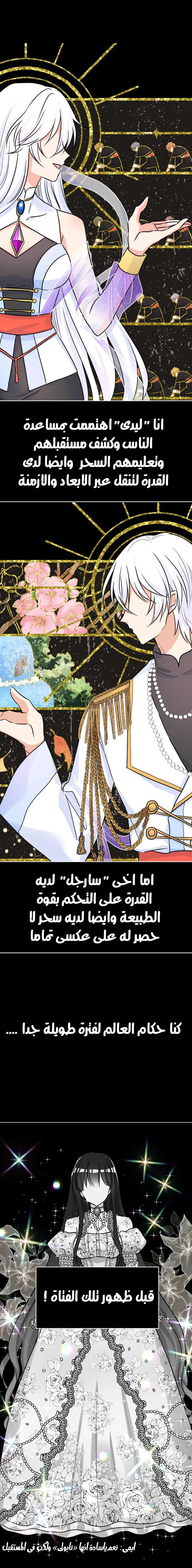 Read Dragon’s Savior AR Manga Online