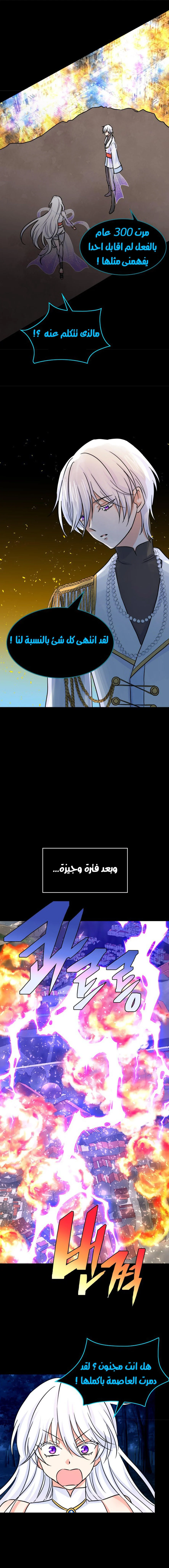 Read Dragon’s Savior AR Manga Online