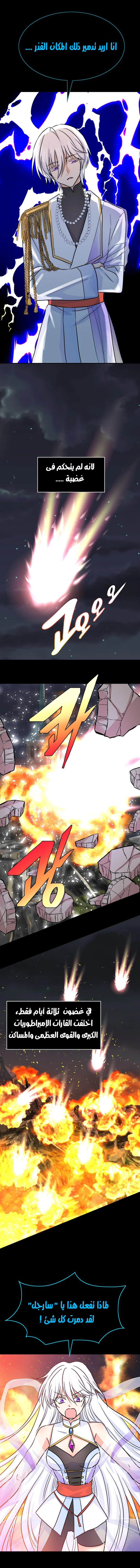 Read Dragon’s Savior AR Manga Online