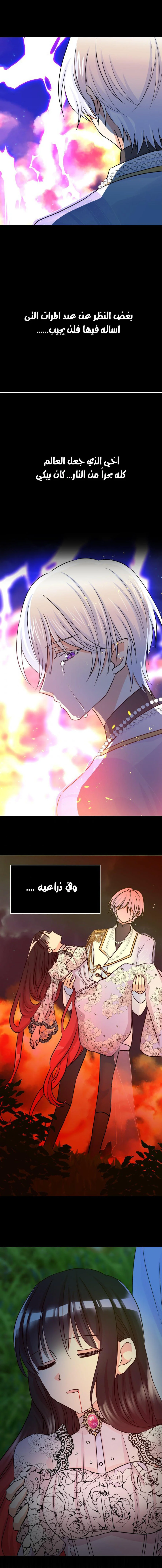 Read Dragon’s Savior AR Manga Online