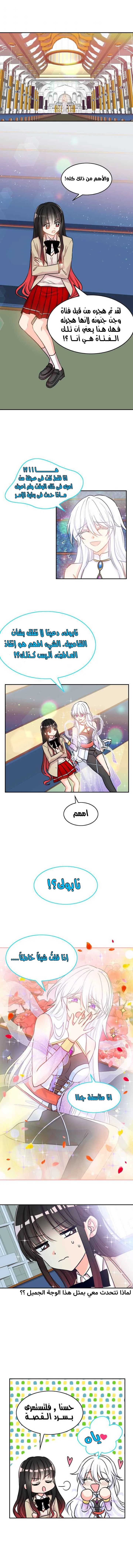 Read Dragon’s Savior AR Manga Online