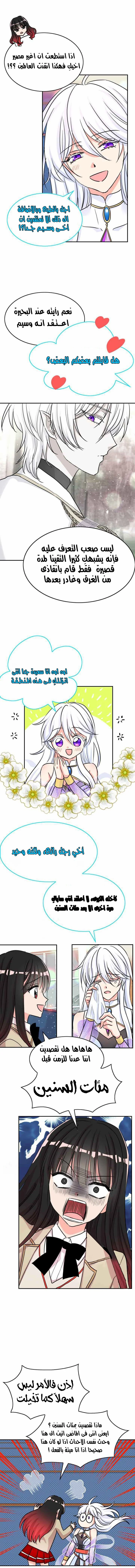 Read Dragon’s Savior AR Manga Online