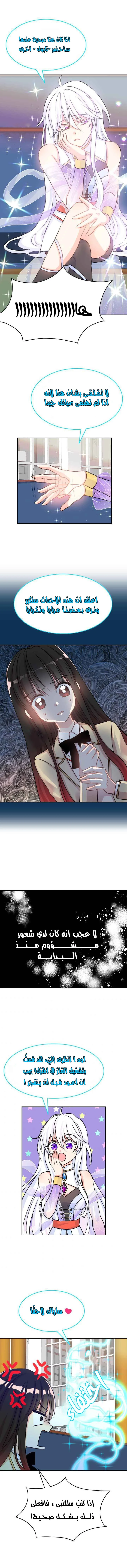 Read Dragon’s Savior AR Manga Online