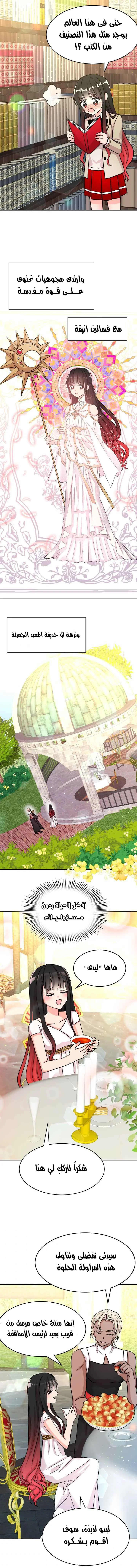 Read Dragon’s Savior AR Manga Online