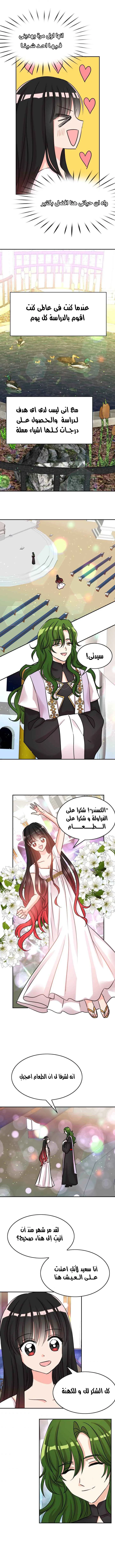Read Dragon’s Savior AR Manga Online