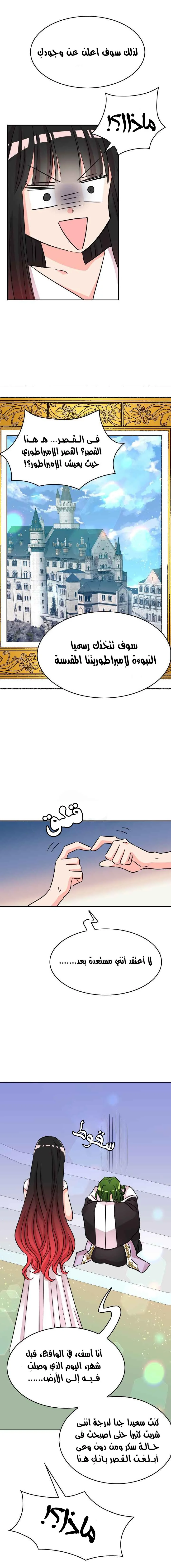 Read Dragon’s Savior AR Manga Online